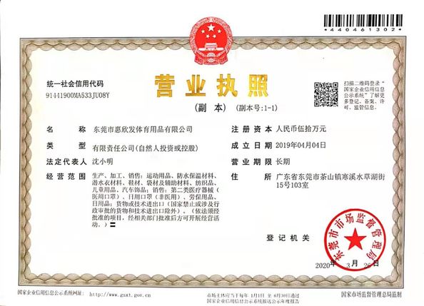 Chine Dongguan Huixinfa Sports Goods Co., Ltd certifications